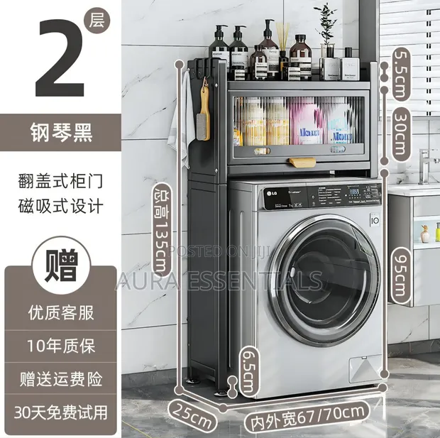 2-Tier Freestanding Washing Machine Metal Storage Rack - 1