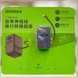 Momax UA20 25W GaN Travel Adapter - 1