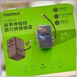 Momax UA20 25W GaN Travel Adapter - 2