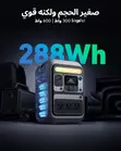Anker SOLIX C300 Portable Power Station (300W) - 2