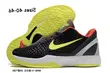 Original Nike Kobe 6 Supreme "Chaos" Basketball Shoes - 2