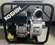 Koshin 3-Inch Petrol Water Pump - 1