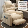 Gaming Computer Single Movable Sofa Chair - 1