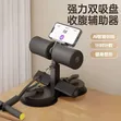 Brand New Sit Up Bar with Phone Holder - 1