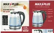 2L Maxplus Boiling Glass Kettle - 2