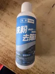 Car Rust Iron Powder Remover - 1