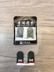 MEMO Gaming Finger Sleeves - 2
