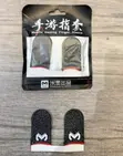 Memo Gaming Finger Sleeves for Mobile Gaming - 2
