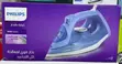 Philips 3000 Series Steam Iron (DST3020) - 1