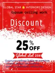 Gypsum Interior Design Services - 2
