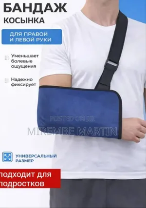 Arm Sling Pouch and Arm Support