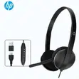 HP Meeting N Wired Headset with Microphone - USB-C/USB-A Dual Plug - 1