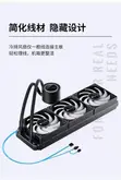 TG360 360mm All-in-One Water-Cooled Radiator - 2