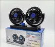 Double Head Car Dashboard Fan - 1