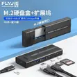 10Gbps 5-in-1 USB-C Hub M.2 SSD Enclosure with SD/TF Reader - 2