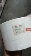 3-Row Semi-Gloss Art Paper Barcode Label Stickers 20x30mm - 3