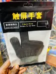 Mobile Gaming Gloves - Brand New - 3