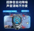 DY20 Radiator Back Clip Game Cooler - 2