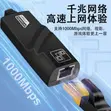 1000Mbps USB 3.0 Gigabit Ethernet Adapter - 1
