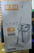 Weida G3 Hands-Free Microfiber Flat Mop and Bucket System - 1