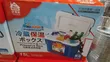 Yonardo 15L Insulated Cooler Box - 2