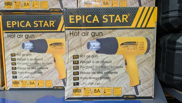 Epica Star Hot Air Gun EP-10067 - 1