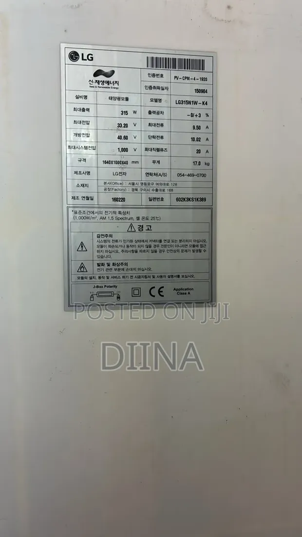 LG Solar Panel 320W Monocrystalline - 1