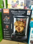 RAF R.8630 Electric Skewers and Rotisserie Grill - 2