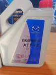 Mazda FZ Transmission Fluid / ATF FZ - 1