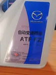 Mazda FZ Transmission Fluid / ATF FZ - 2