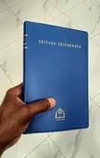 Bible - Runyoro/Rutooro - 1