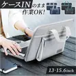 Multi-Functional Open-in-Bag Laptop Sleeve & Workstation Case - 1