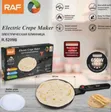 RAF R.5209B Electric Crepe Maker - Multicolor - 1