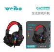 Weibo G62 RGB Gaming Headset - 2