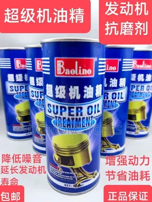 Super Motor Oil Treatment - Engine Oil Additive