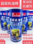 Super Motor Oil Treatment - Engine Oil Additive - 1