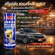 Super Motor Oil Treatment - Engine Oil Additive - 2