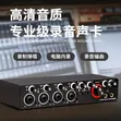 4x4 USB Audio Interface High-Fidelity - 2