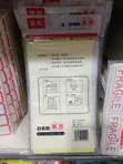Large Writable Price Label Stickers (Pack of 500) - 2