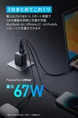 Anker Prime 67W GaN Wall Charger (3 Ports) - 2