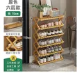 6 Layer Collapsible Bamboo Shoe Rack - 1