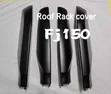Brand New Roof Bar Covers for Toyota Prado FJ150 - 2