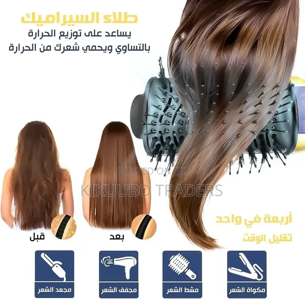 1200W Hair Dryer Brush - Hot Air Comb - 1