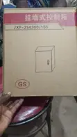 Electrical Enclosure Box 250x300/150 - 3