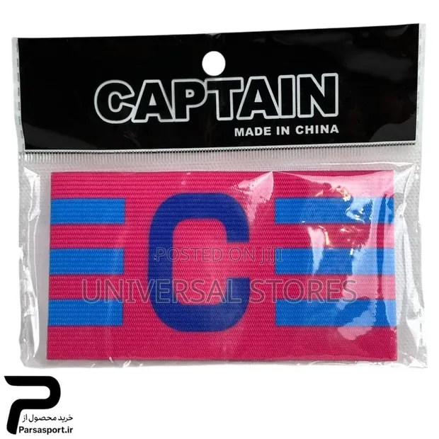 Sports Captain Armband - 1