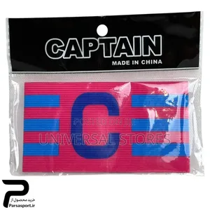 Sports Captain Armband