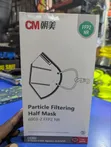 CM Chaomei FFP2 NR Particle Filtering Half Masks (50pcs) - 2