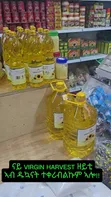 Virgin Harvest Sunflower Oil - 3