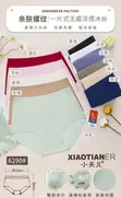 Women's Seamless Organic Cotton Panties - 2