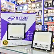 Hi Fi Lite 50W LED Flood Light - IP67 Outdoor - 1